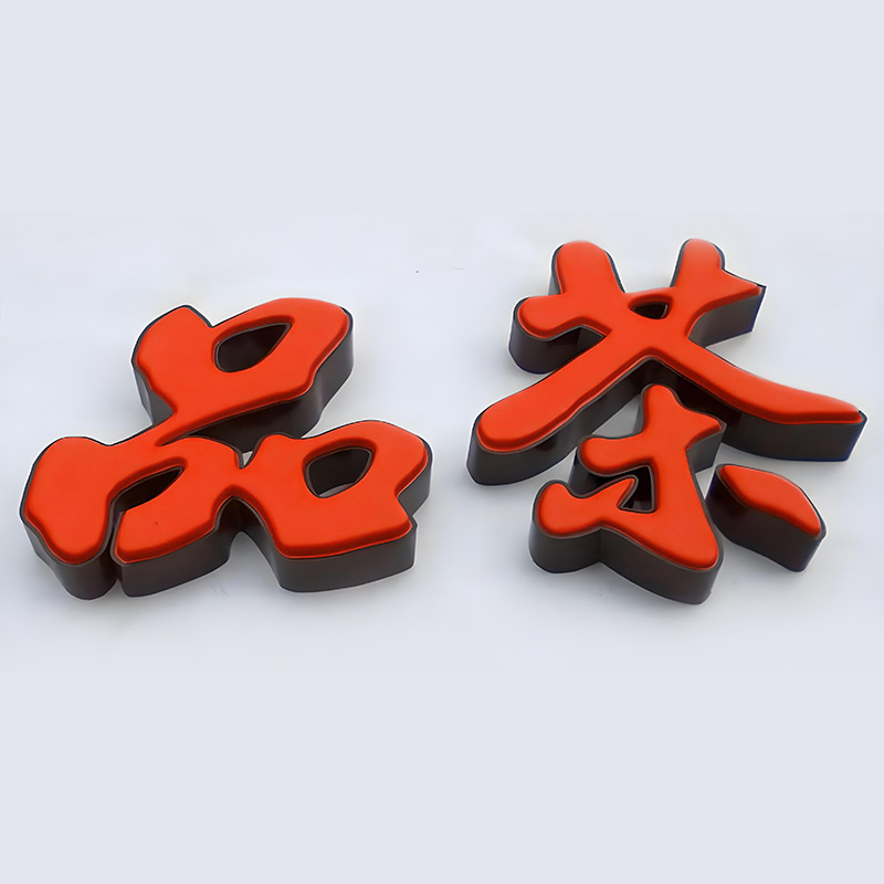 吸塑字