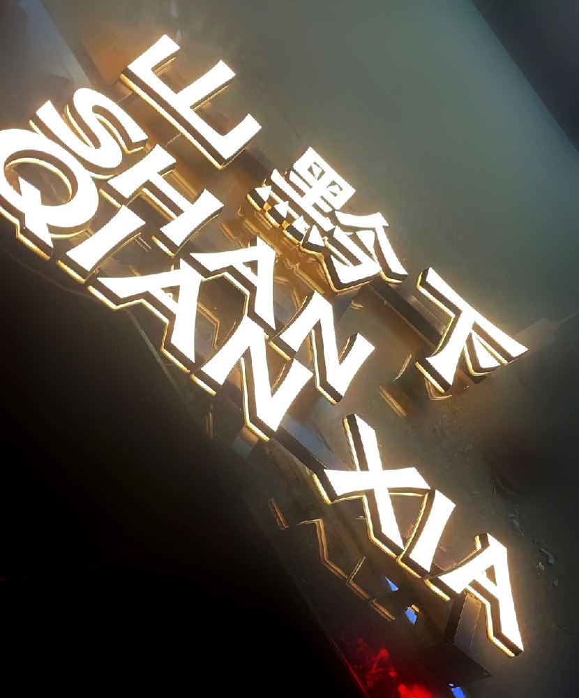 迷你发光字