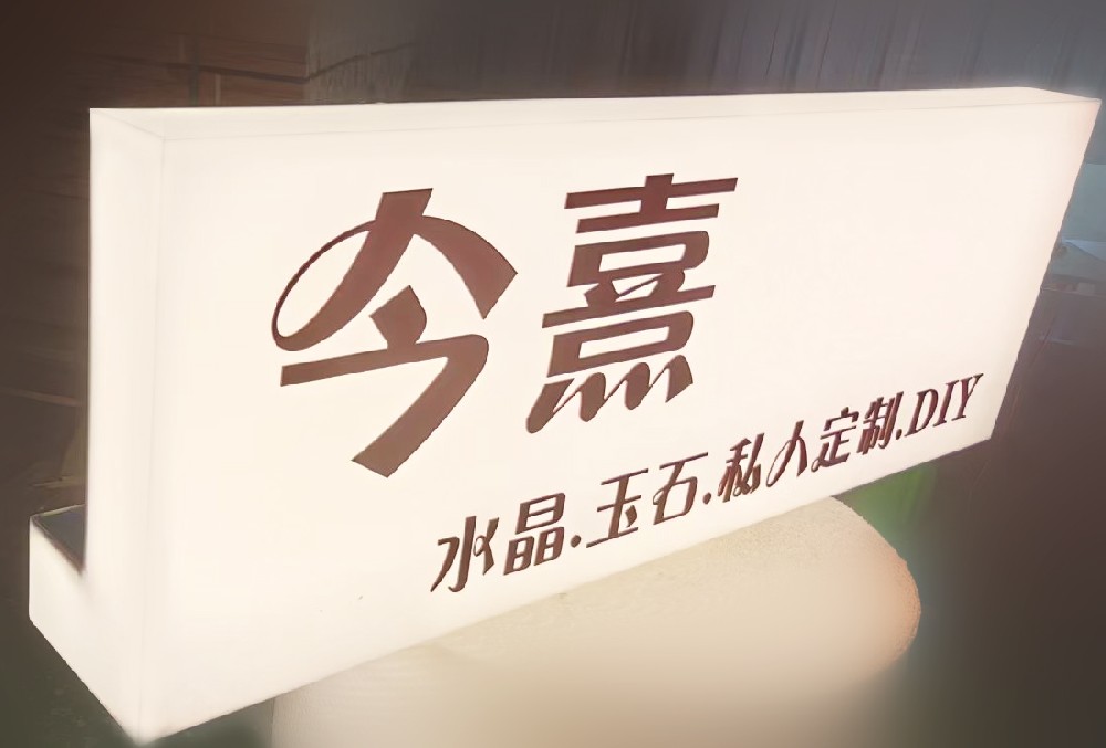 L型灯箱
